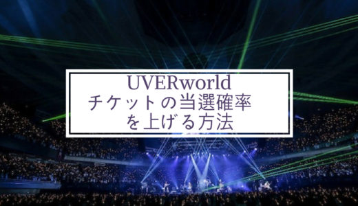 Uverworldのファンが響いたtakuya の名言5選 Libect